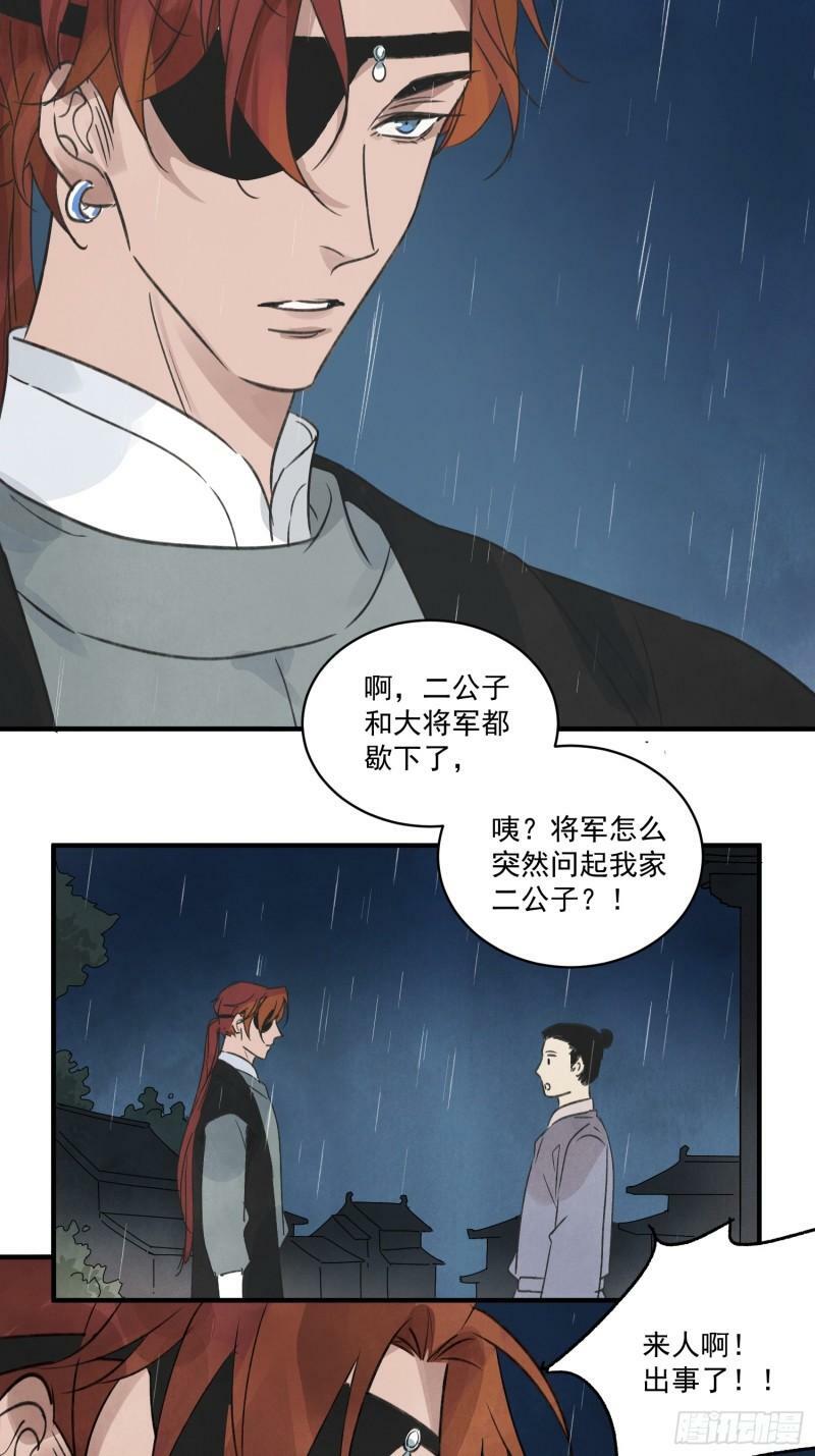 第27话 交易25
