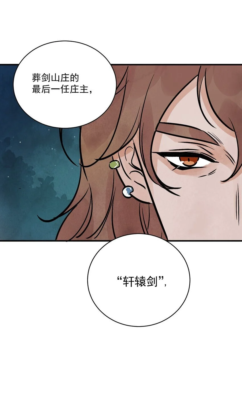 第44话 祭故人42