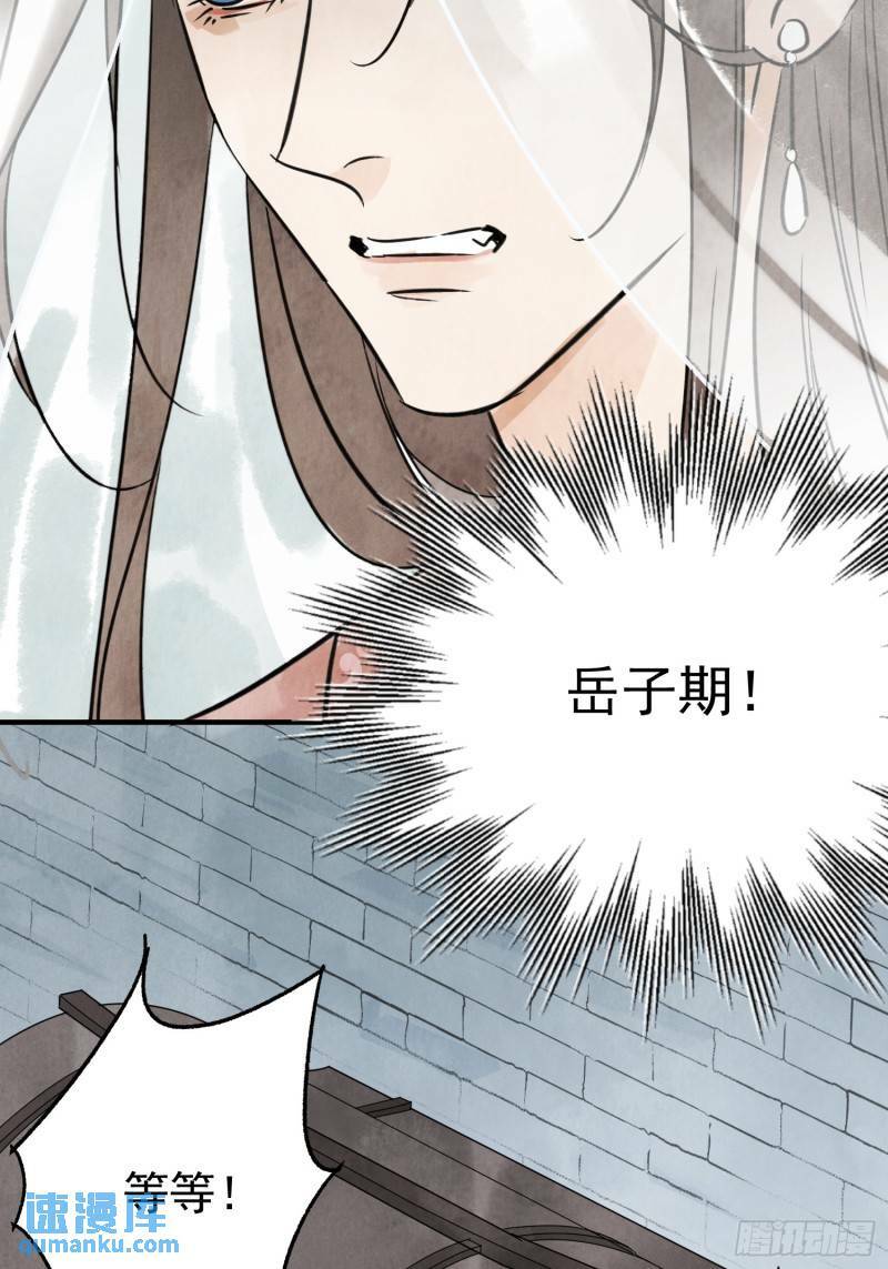 第32话 离城62