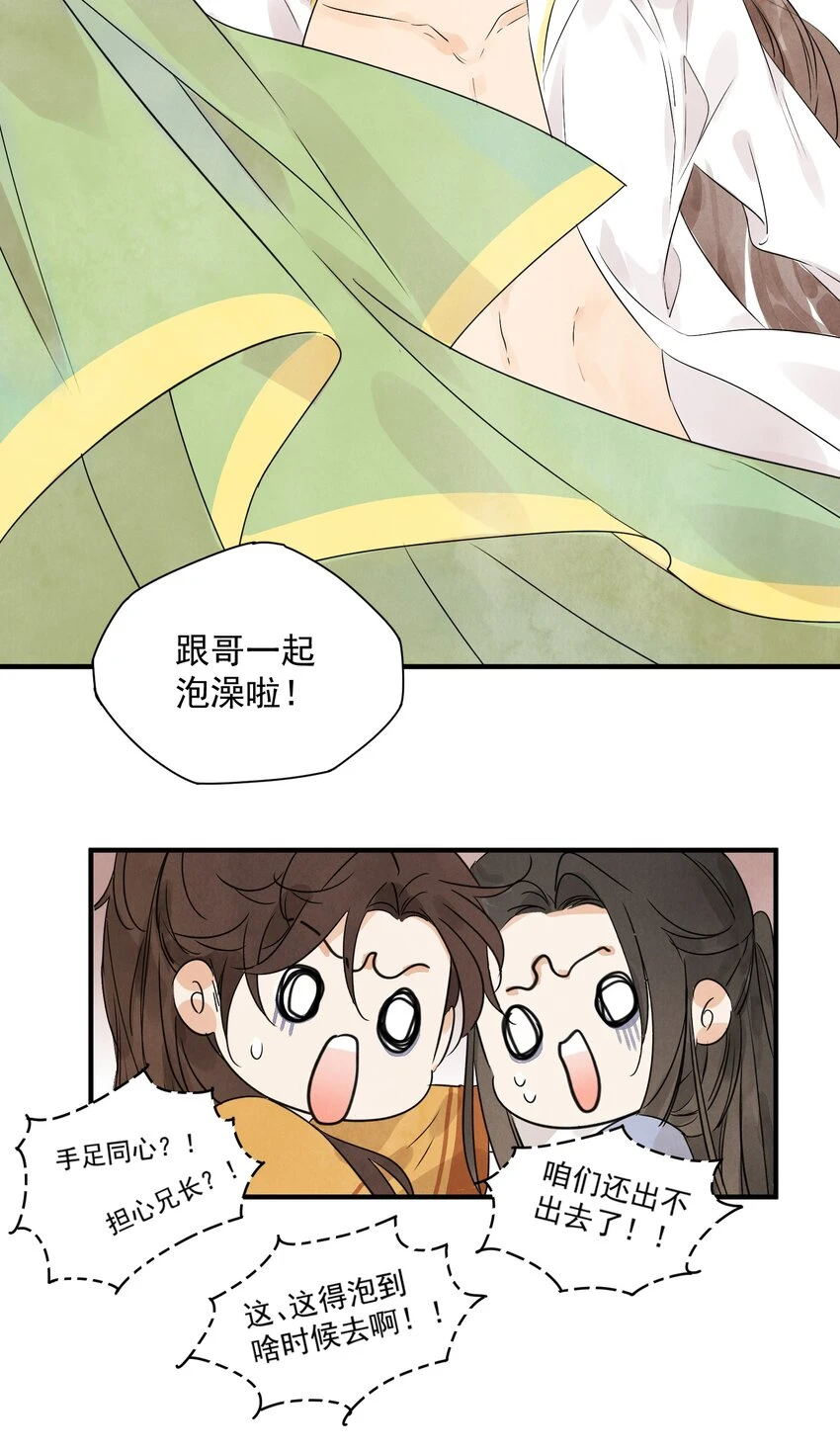 第21话 你究竟是谁12