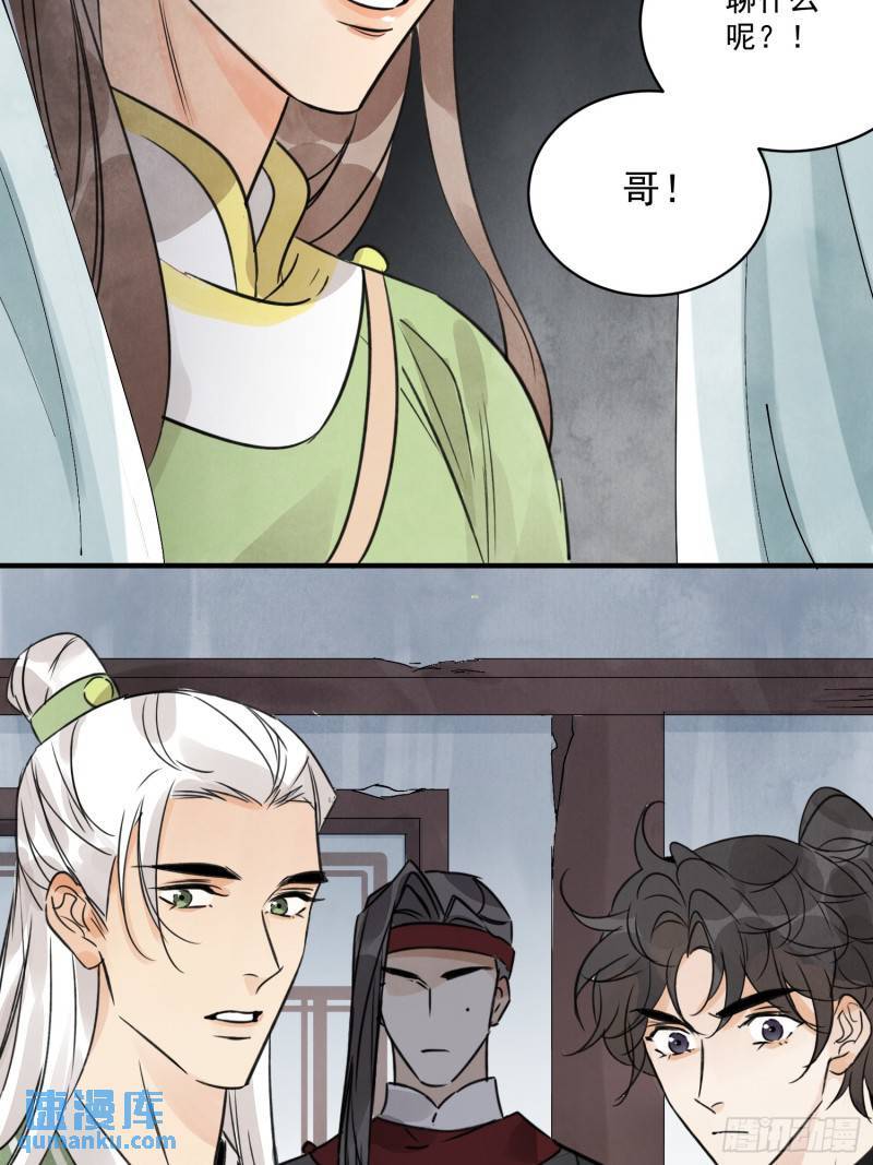 第33话 认罪24