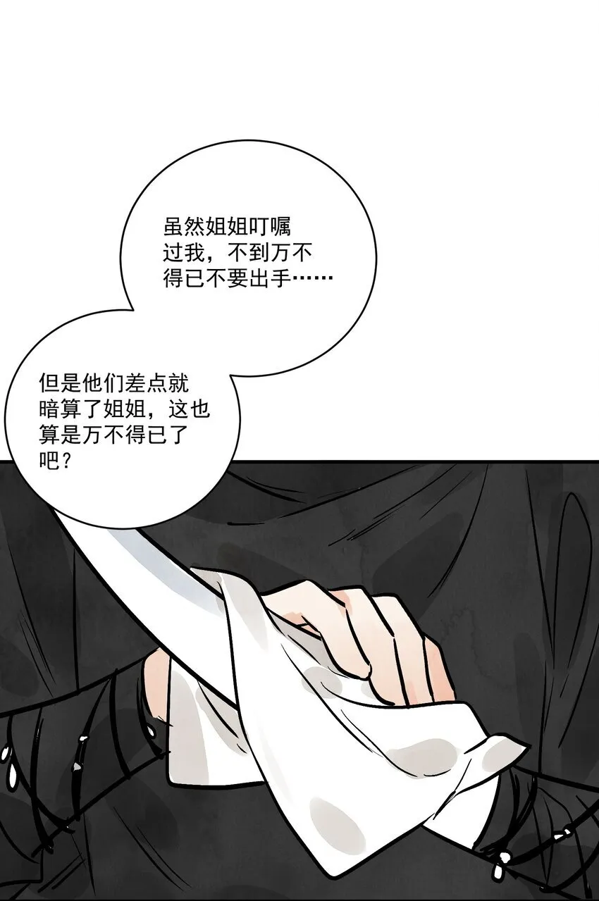 第48话 罪无可恕40