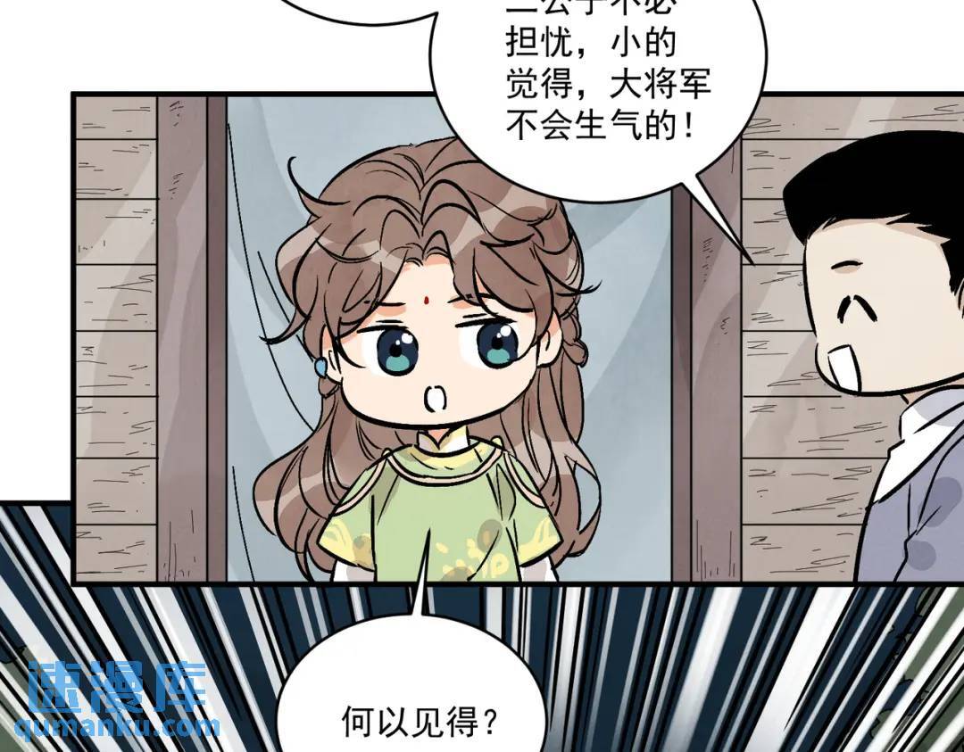第38话 断头饭52