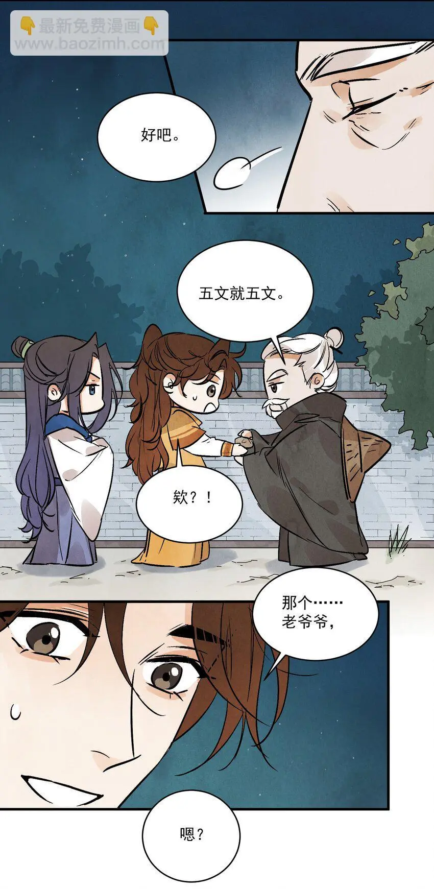 第44话 祭故人44