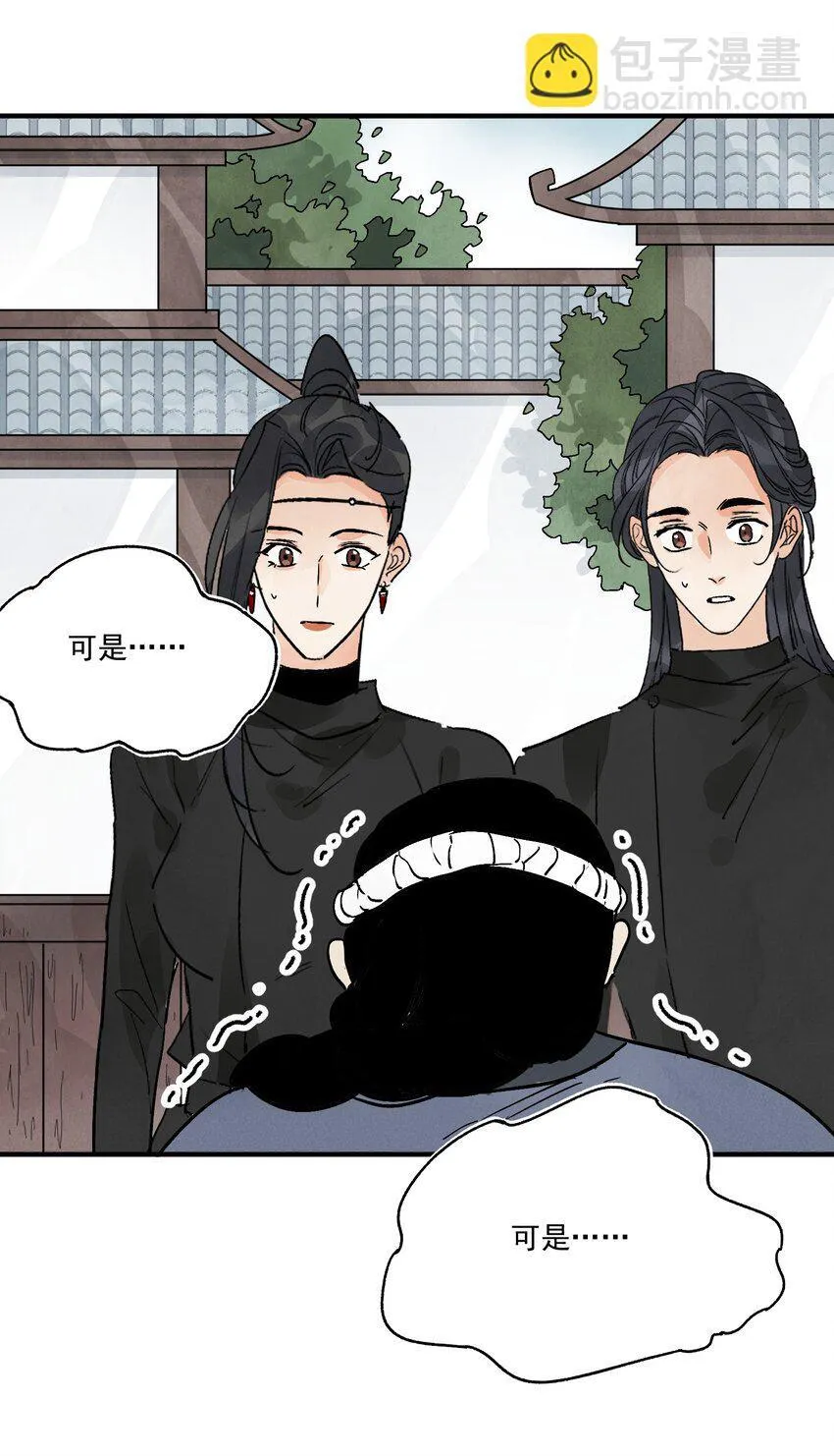 第46话 宁可错杀 不能放过9
