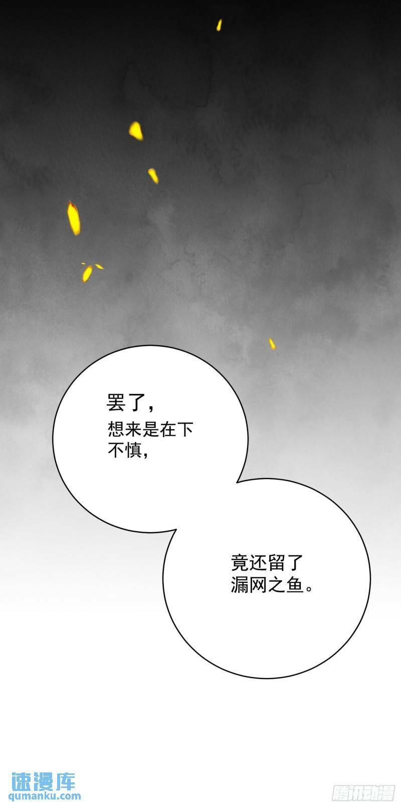第30话 叙旧56
