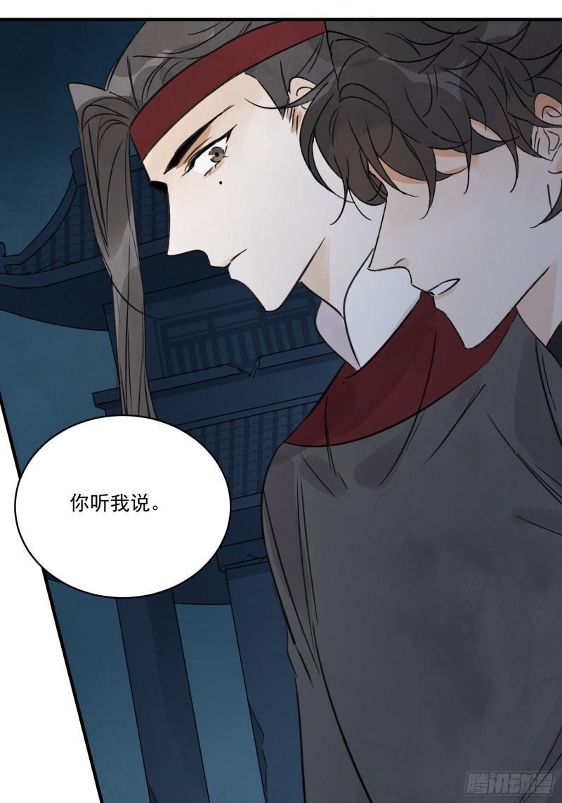 第33话 认罪57