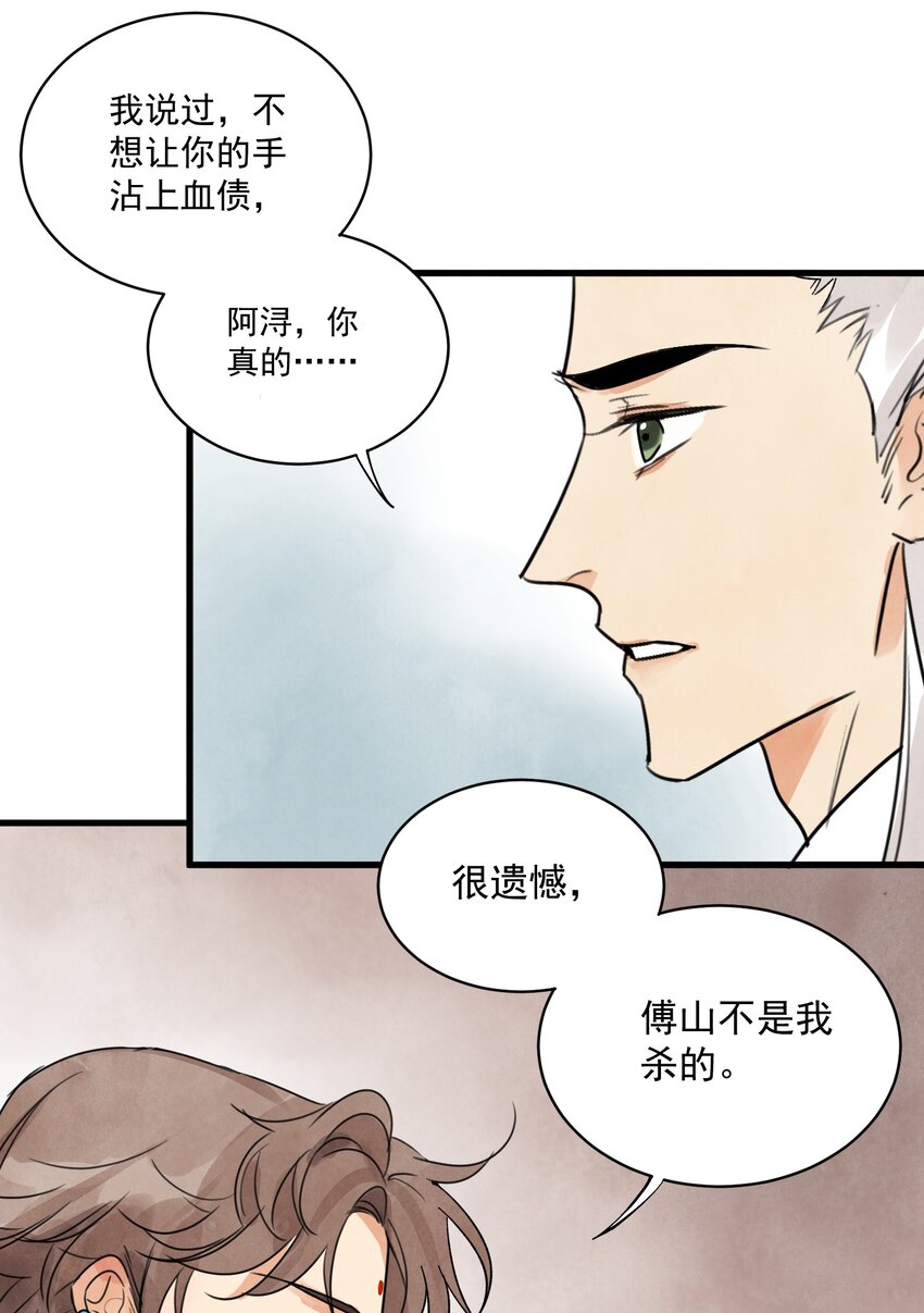 第13话 杀人夺刀4