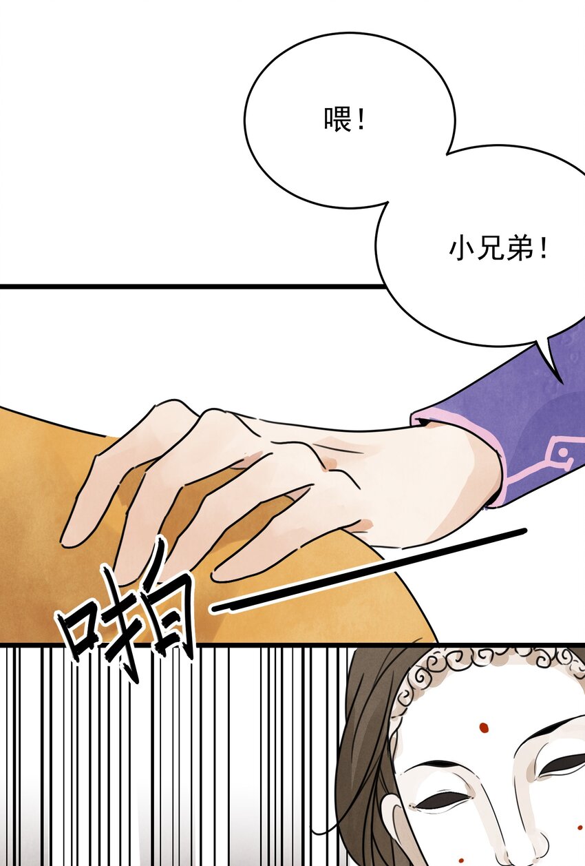 第6话 父子17