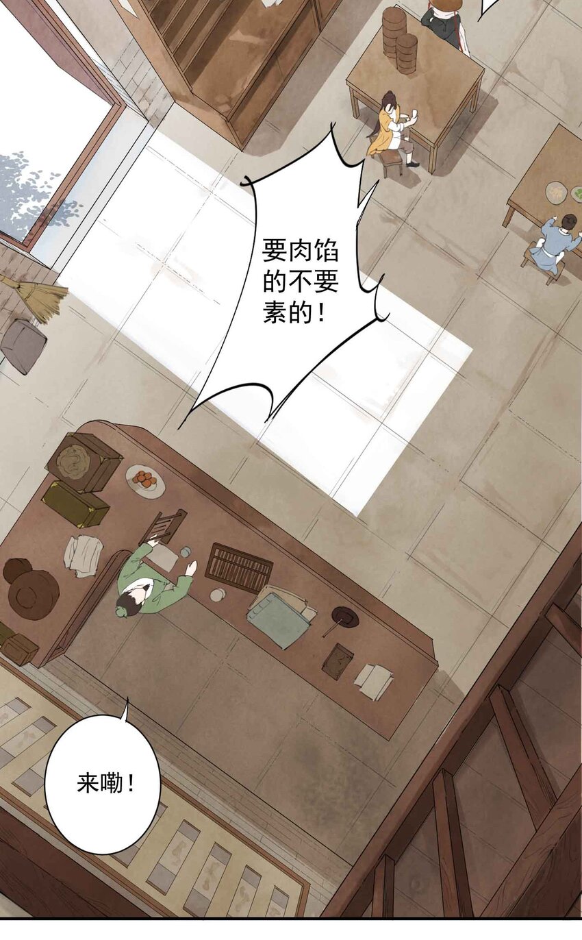 第1话 大侠16