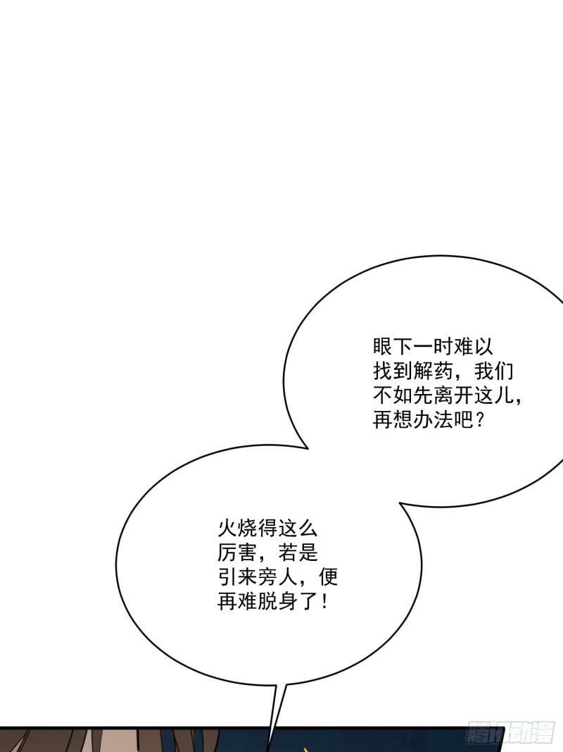 第32话 离城15