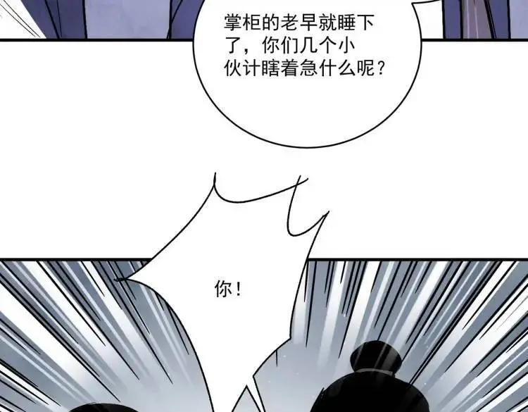 第39话 人命关天96