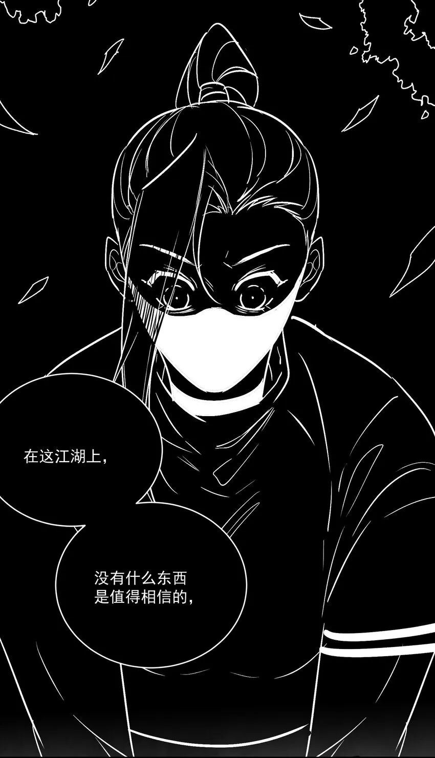 第49话 无常44