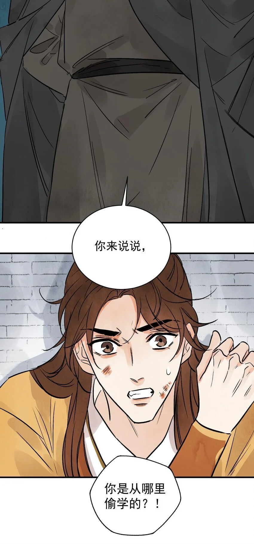 第43话 这个人是谁18