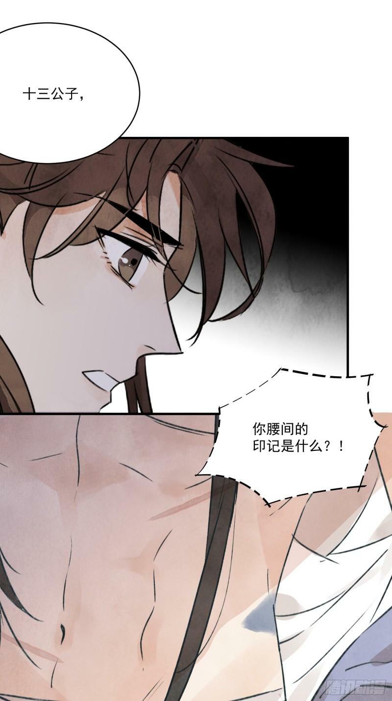 第23话 白玉虎7