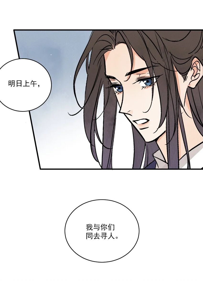 第41话 咬钩21
