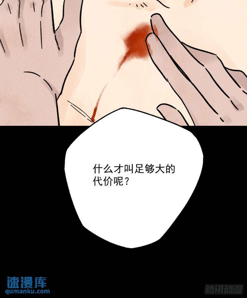 第31话 了断63
