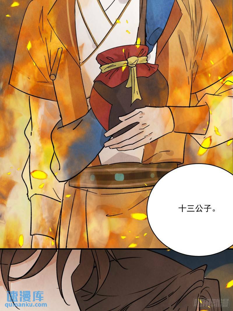 第31话 了断35