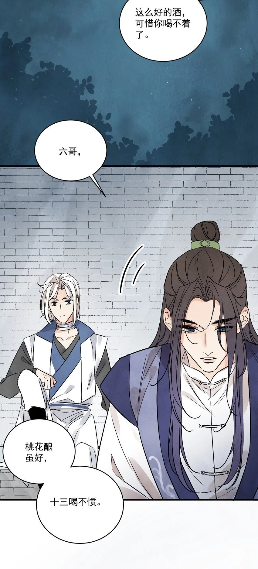 第43话 这个人是谁22