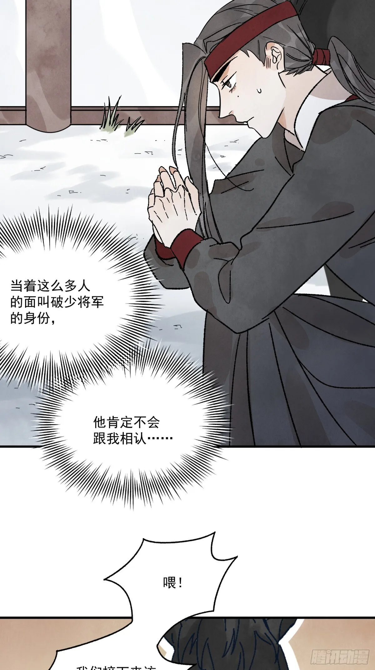 第53话 另外的价钱43