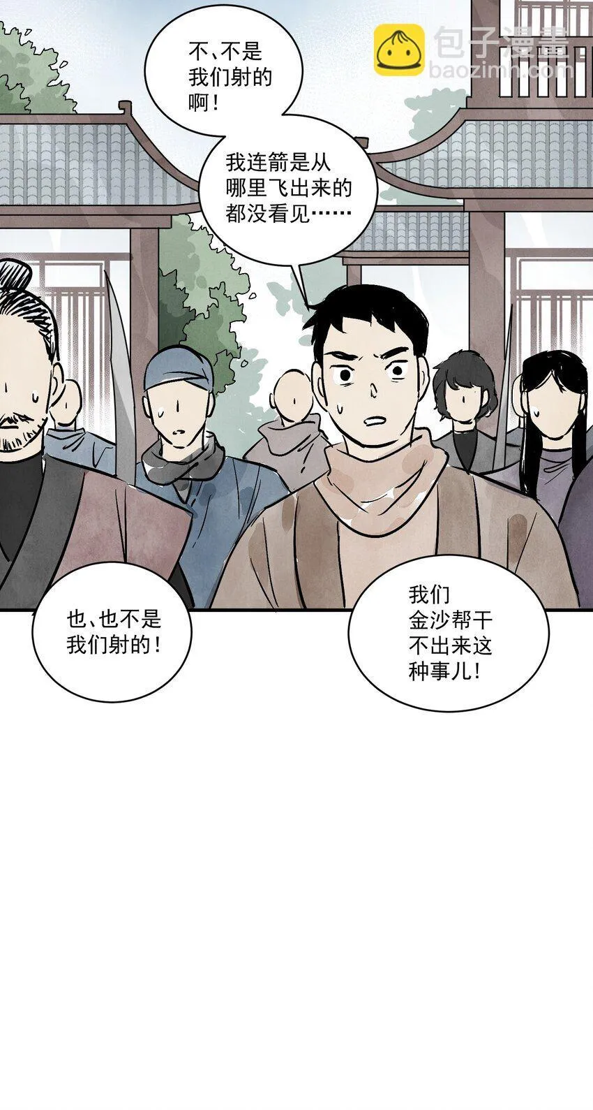第48话 罪无可恕17