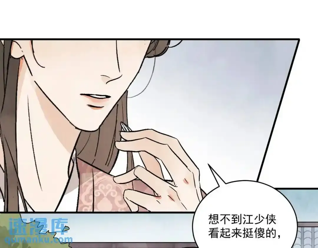 第37话 十三娘子89