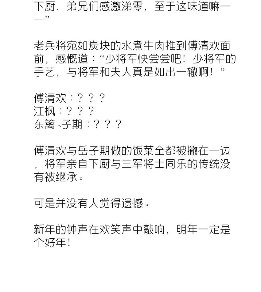 番外 番外篇22