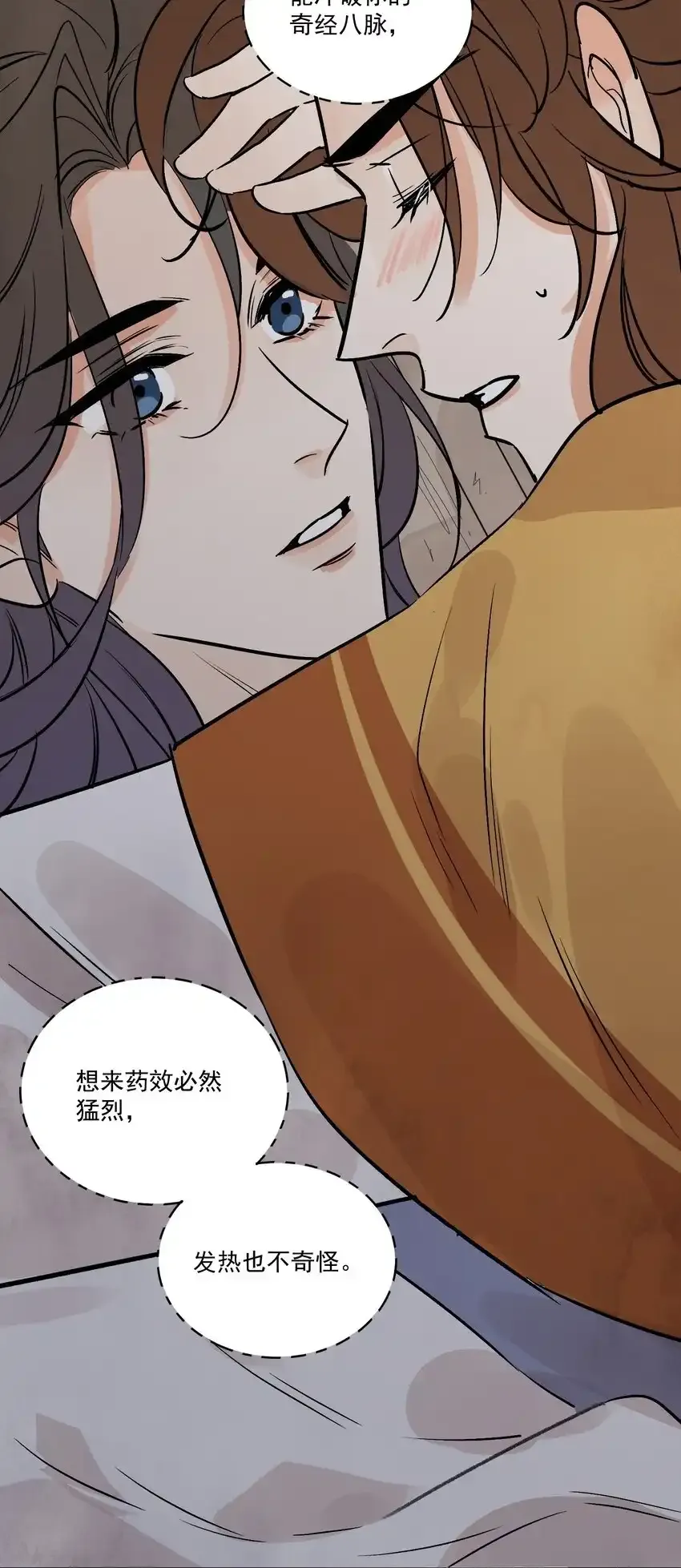 第45话 葬剑山庄49