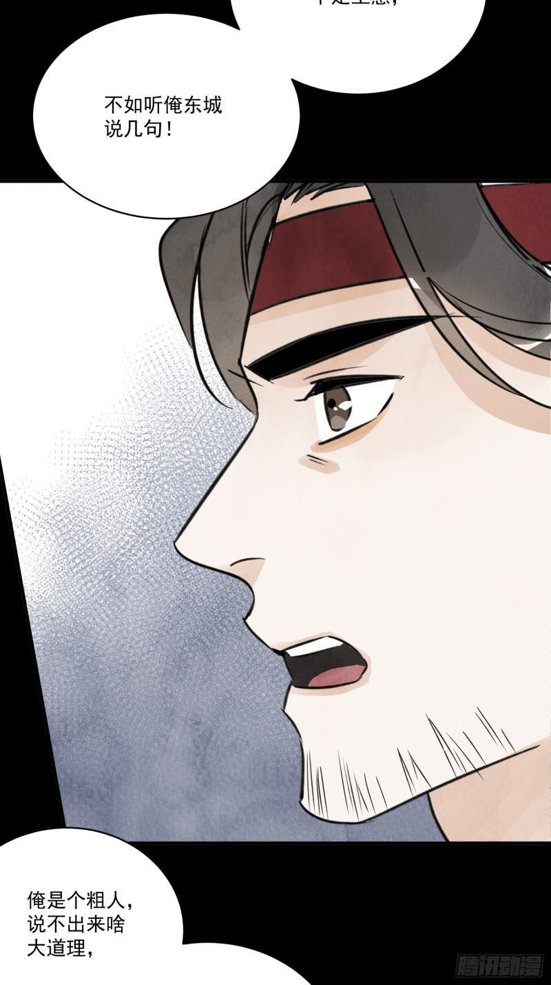第34话 把脉15