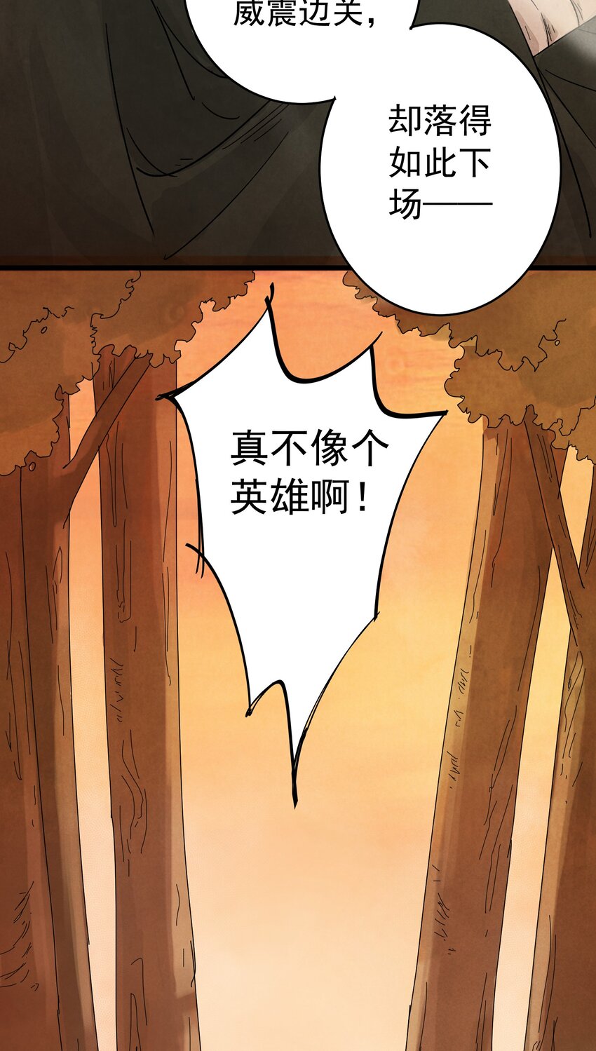 第8话 镇北将军38