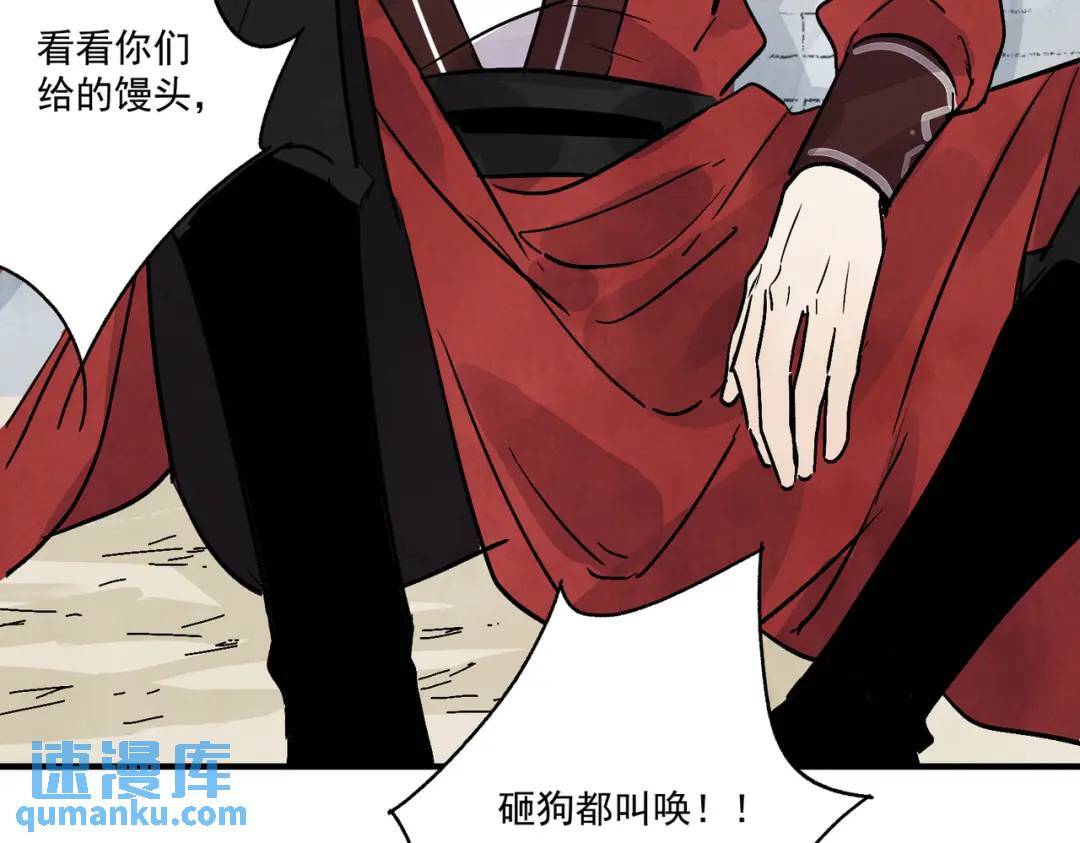 第38话 断头饭71
