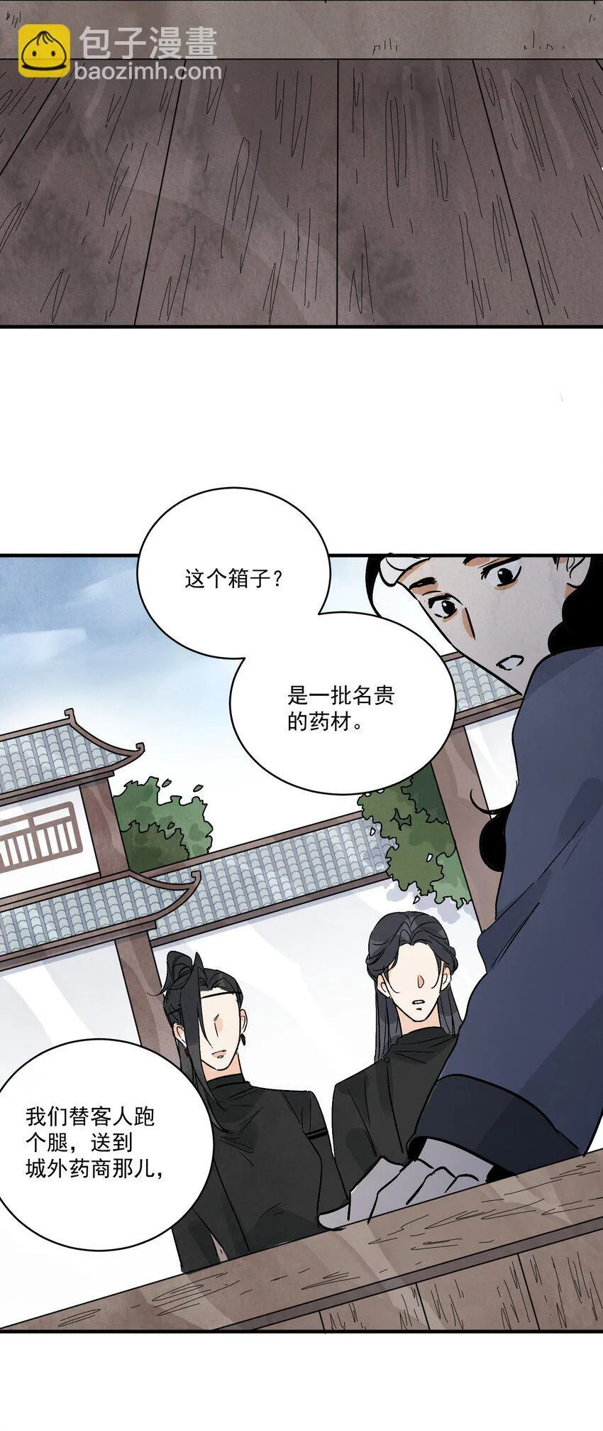 第46话 宁可错杀 不能放过52