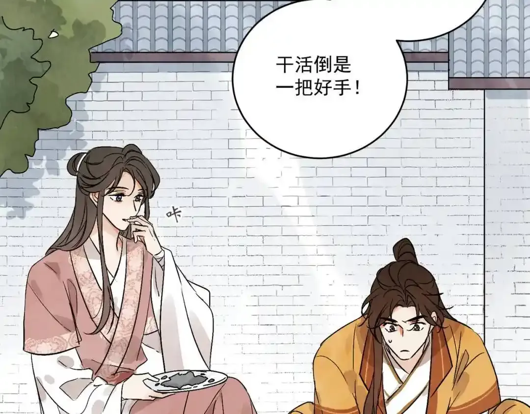 第37话 十三娘子90