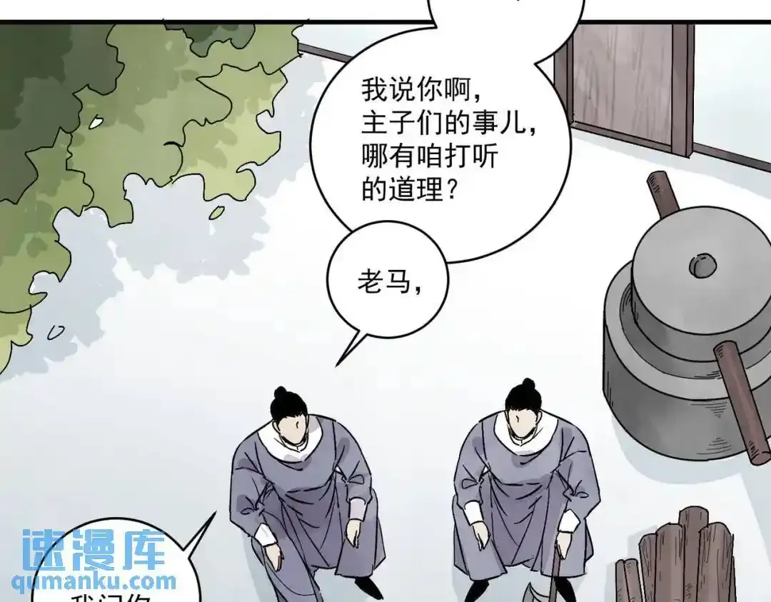 第37话 十三娘子61
