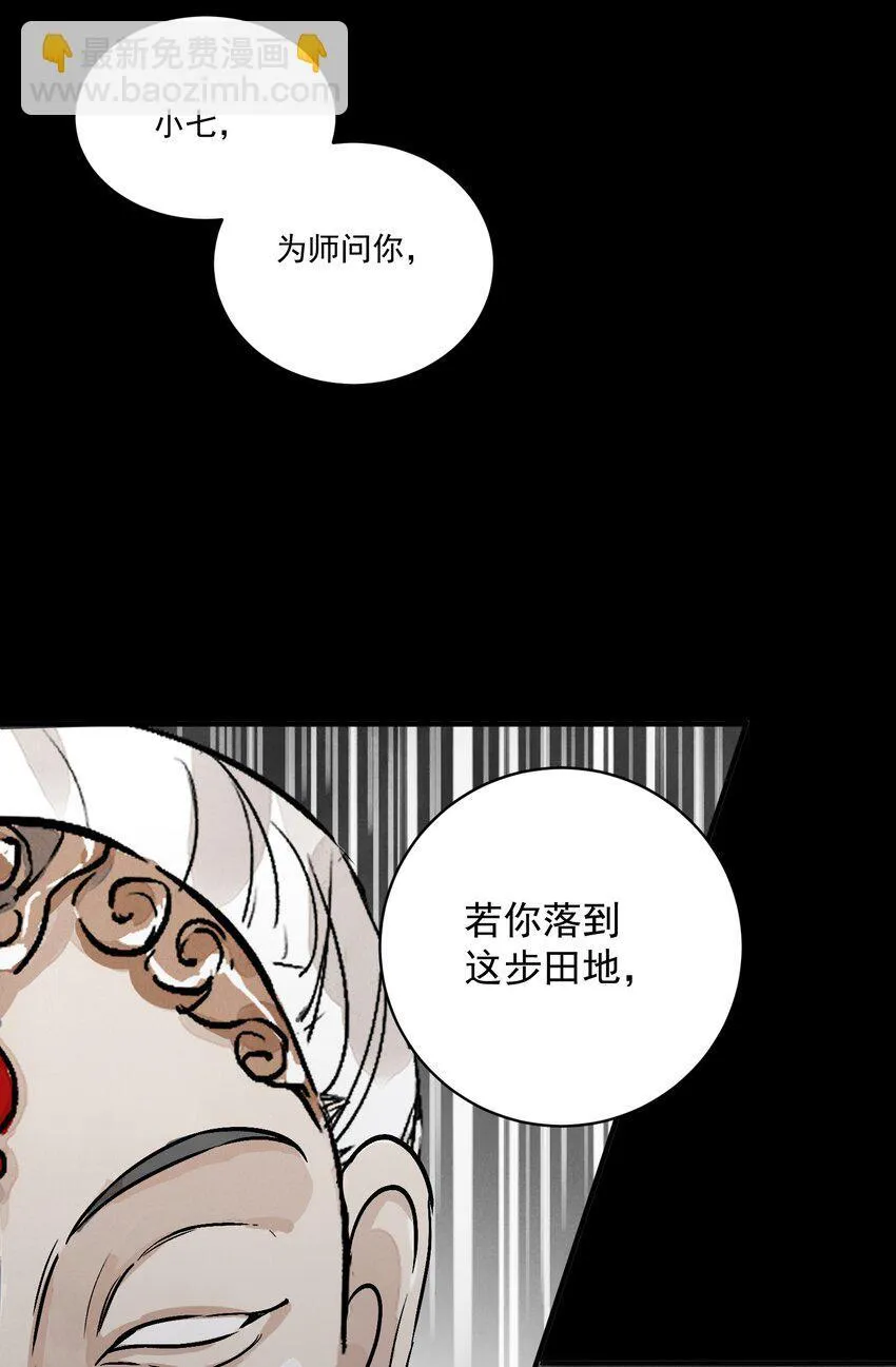 第49话 无常35