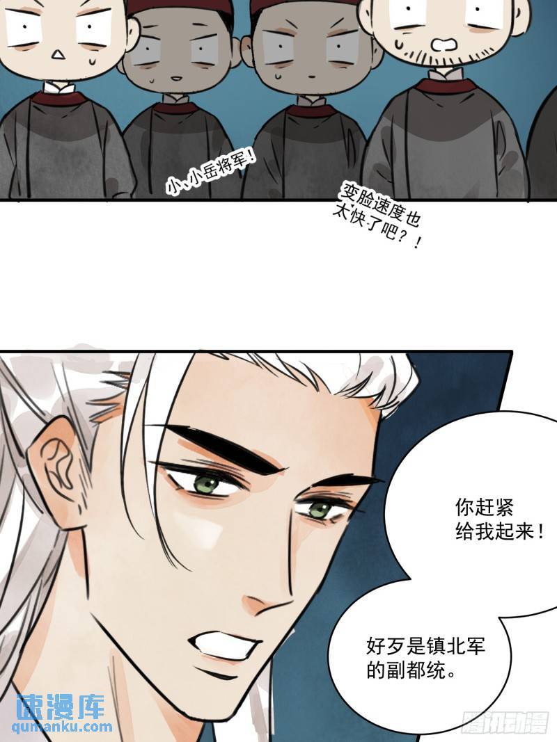 第33话 认罪17