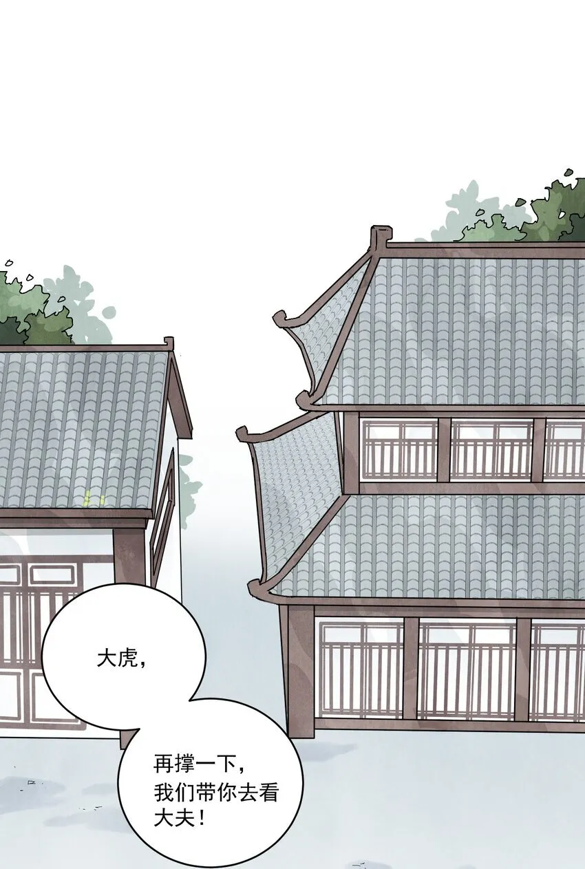 第48话 罪无可恕14