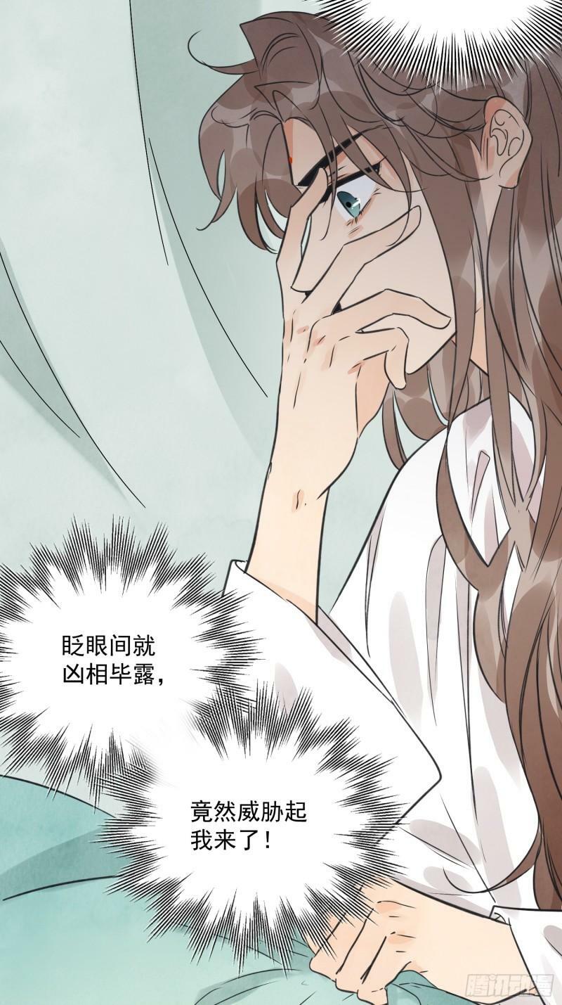 第29话 活路39