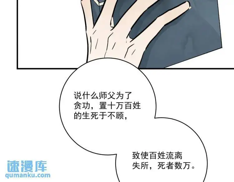 第39话 人命关天74