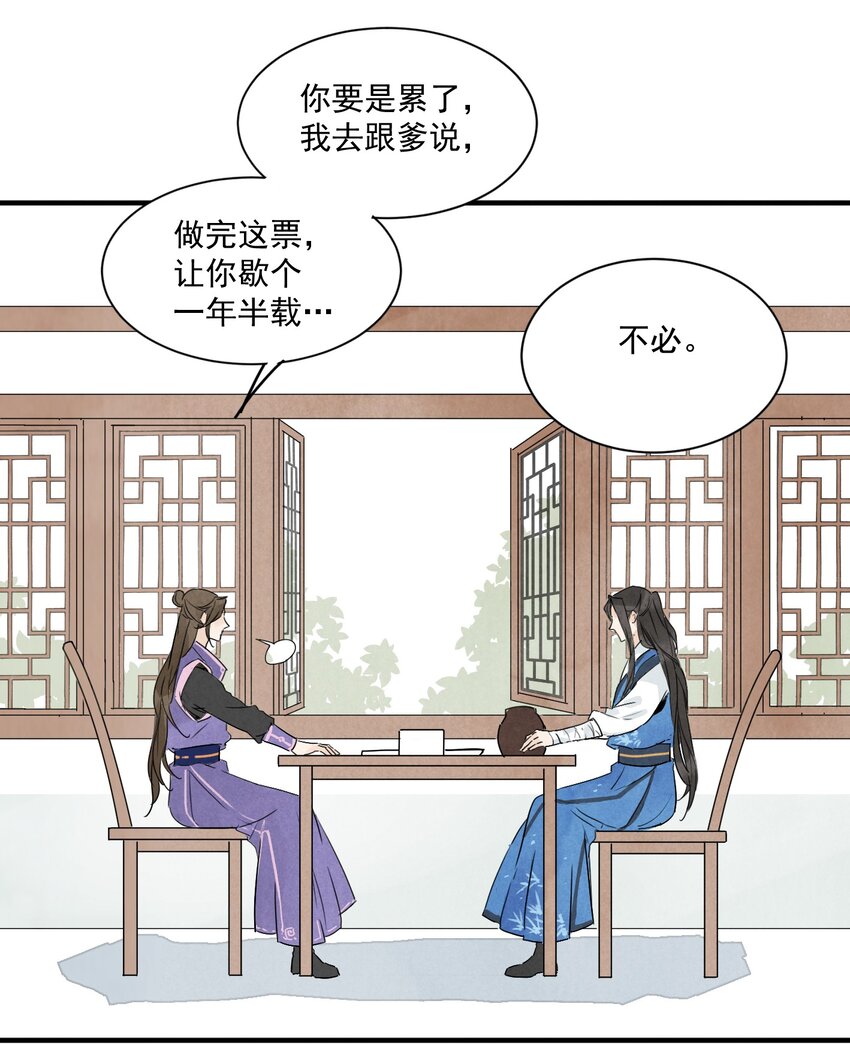 第5话 山雨欲来13