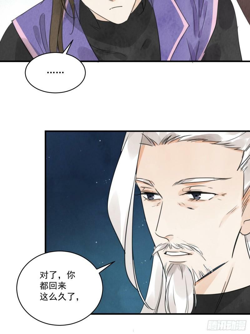 第26话 遇袭9