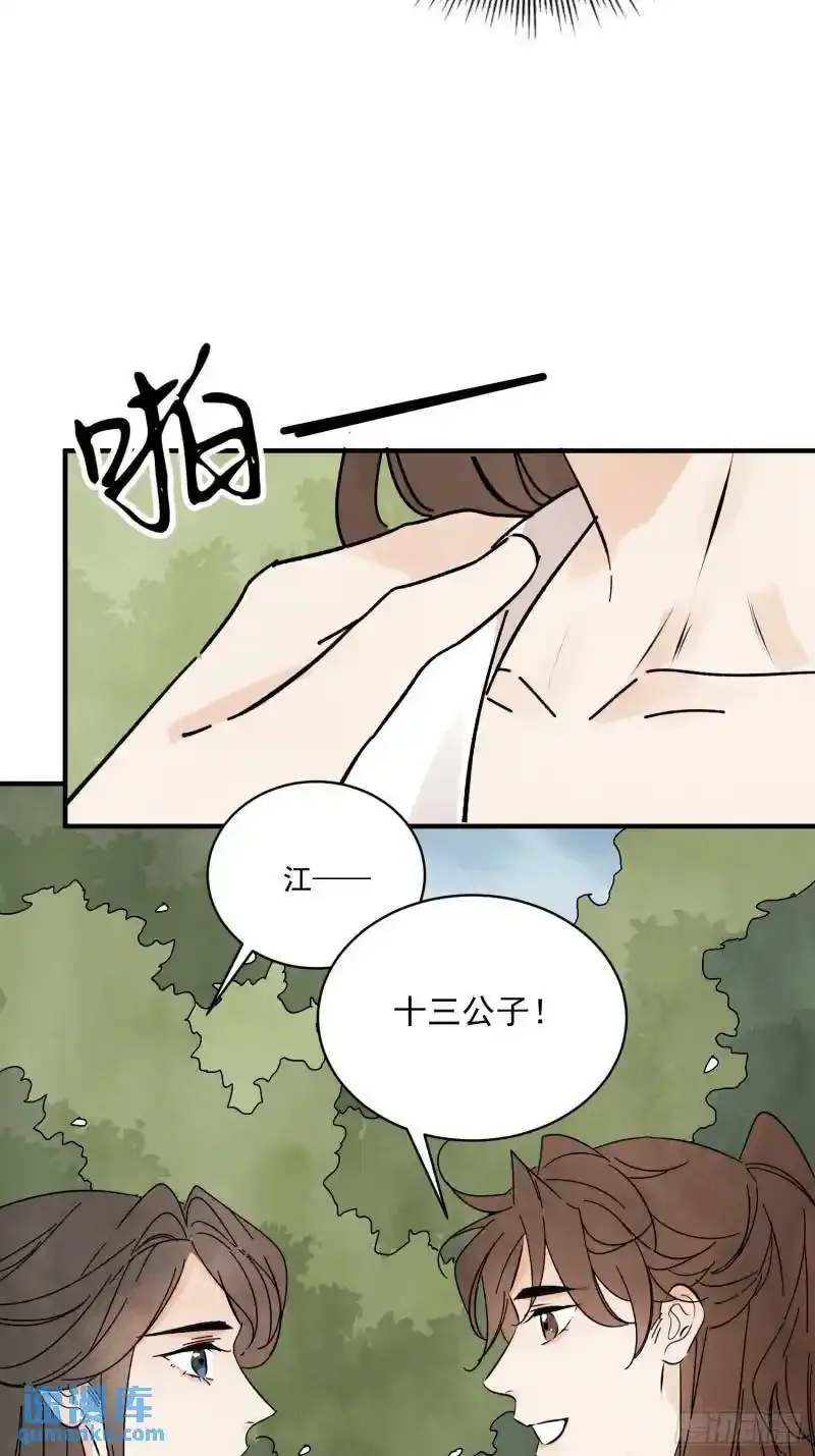 第35话 等我回来17