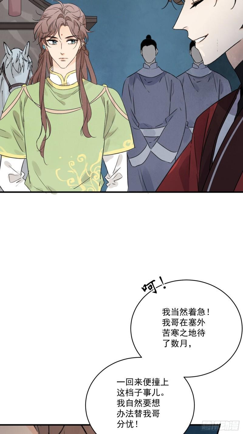 第33话 认罪46