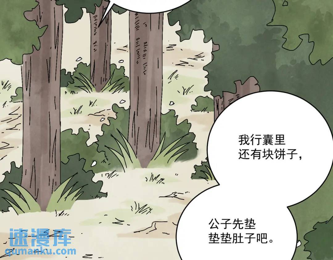第36话 西域邪术15