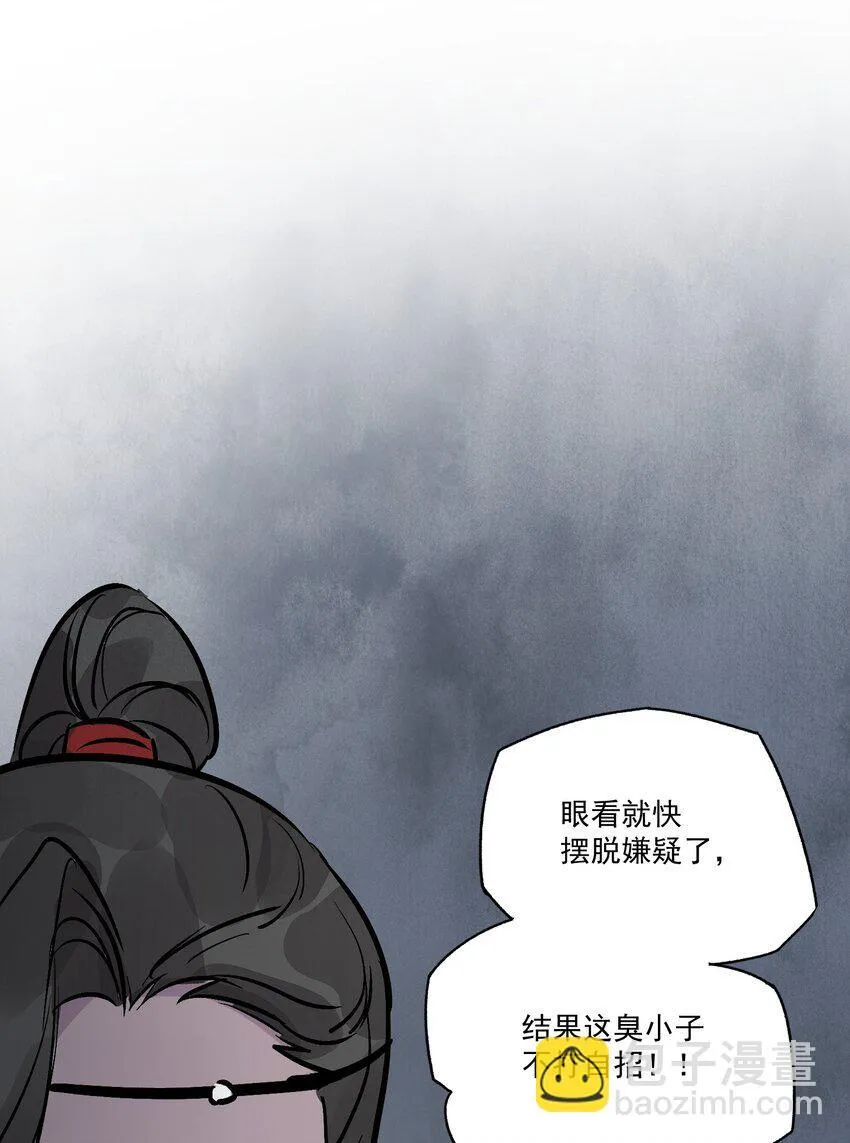 第48话 罪无可恕42