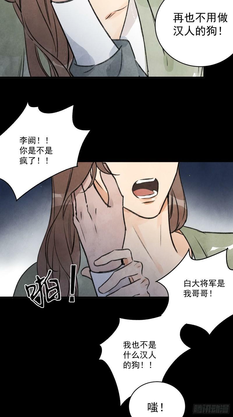第28话 以牙还牙 以眼还眼12