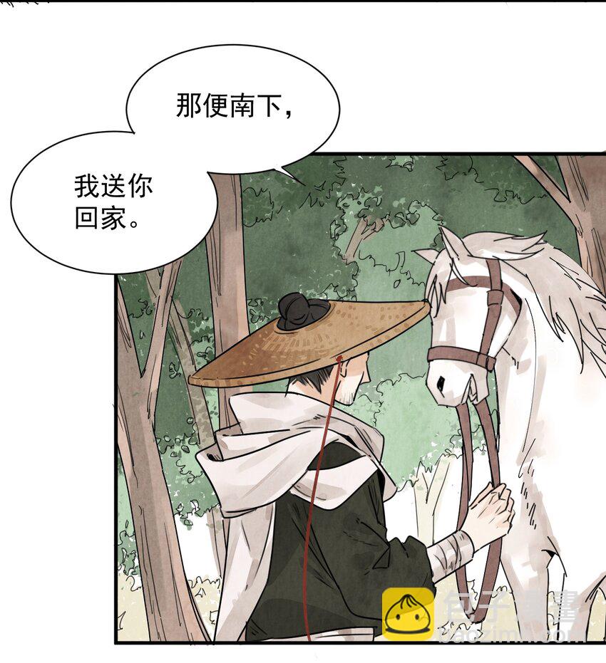 第5话 山雨欲来30