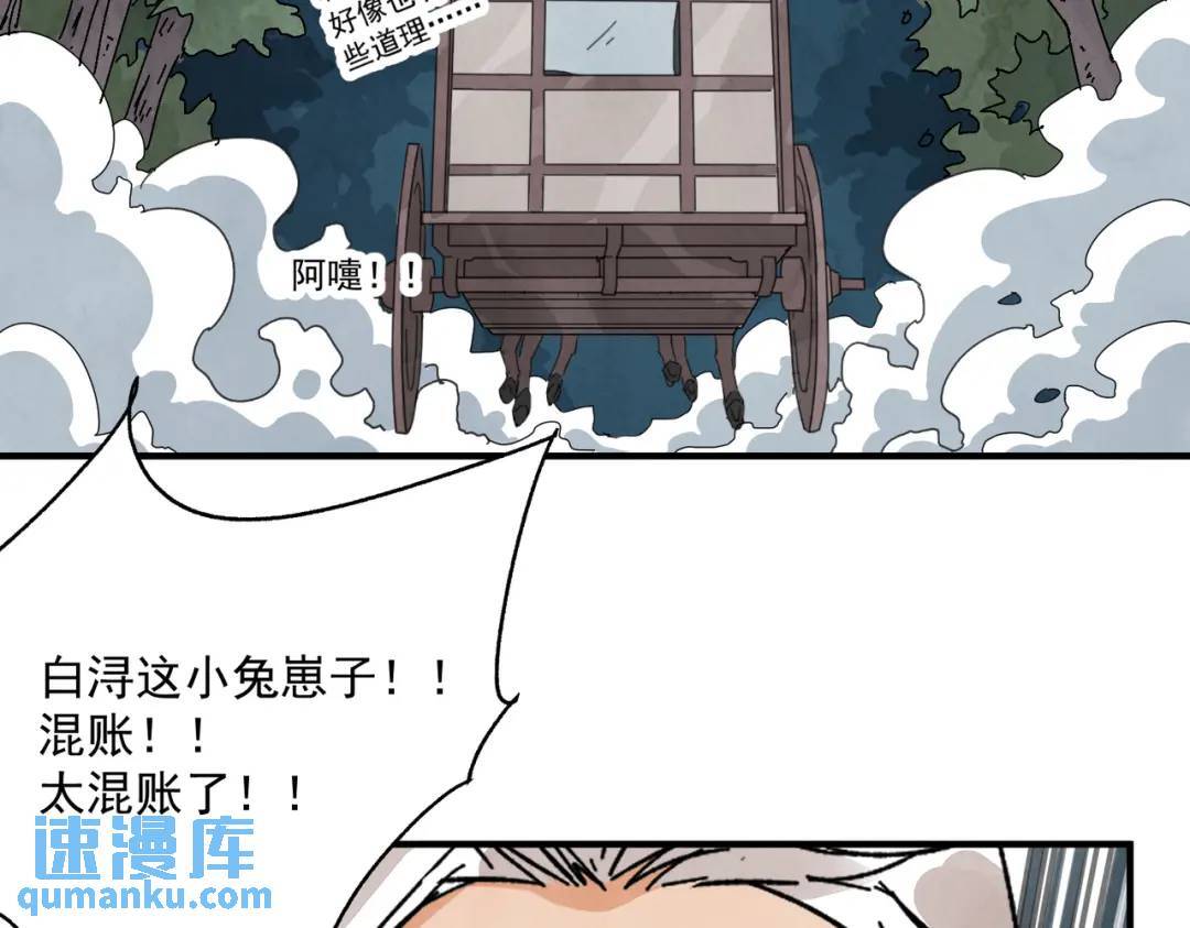 第38话 断头饭54
