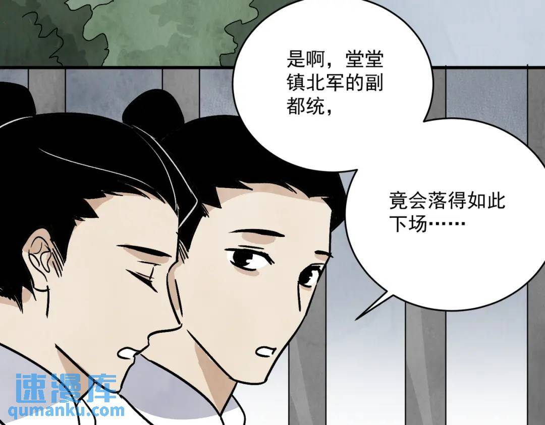 第38话 断头饭64