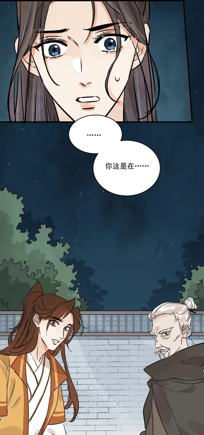 第43话 这个人是谁66